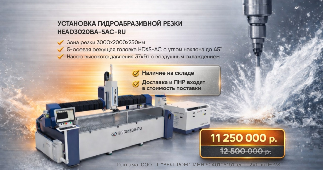 гидроабразив