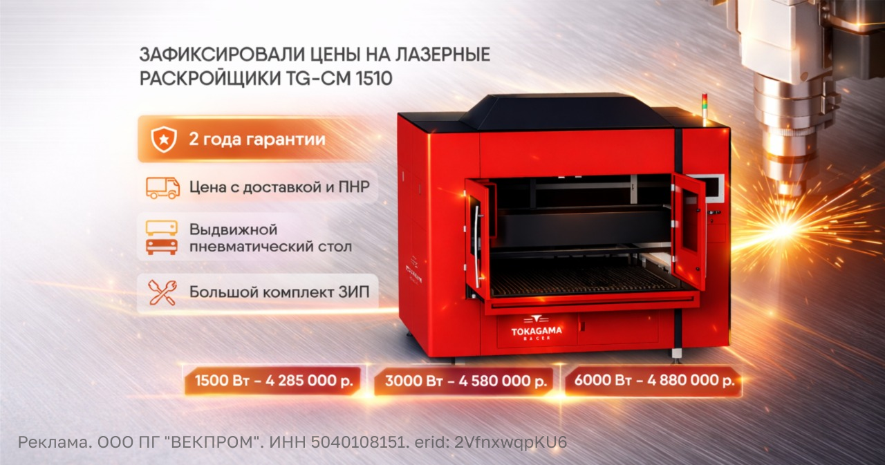 резка