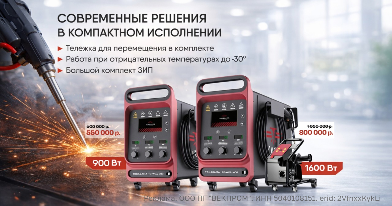 сварка