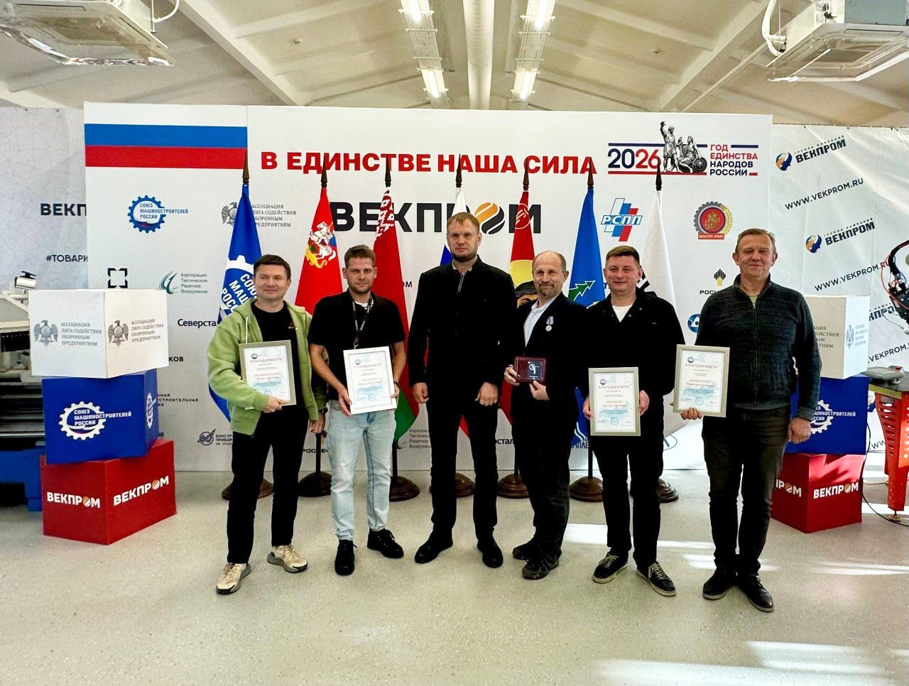 Руководители ВЕКПРОМ отмечены наградами Союза машиностроителей России