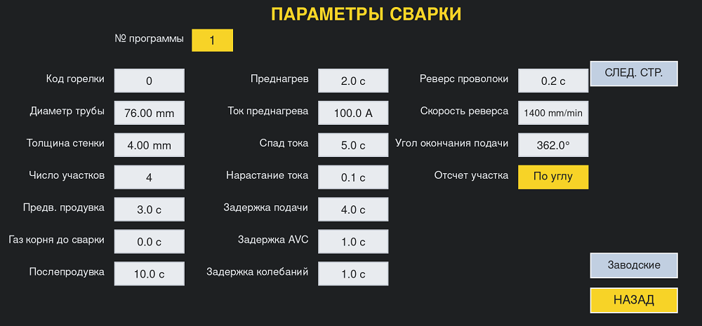 ATTA VPU-400 — svarochnyy istochnik so vstroyennym kontrollerom 4.png ATTA VPU-400 — svarochnyy istochnik so vstroyennym kontrollerom 4.png