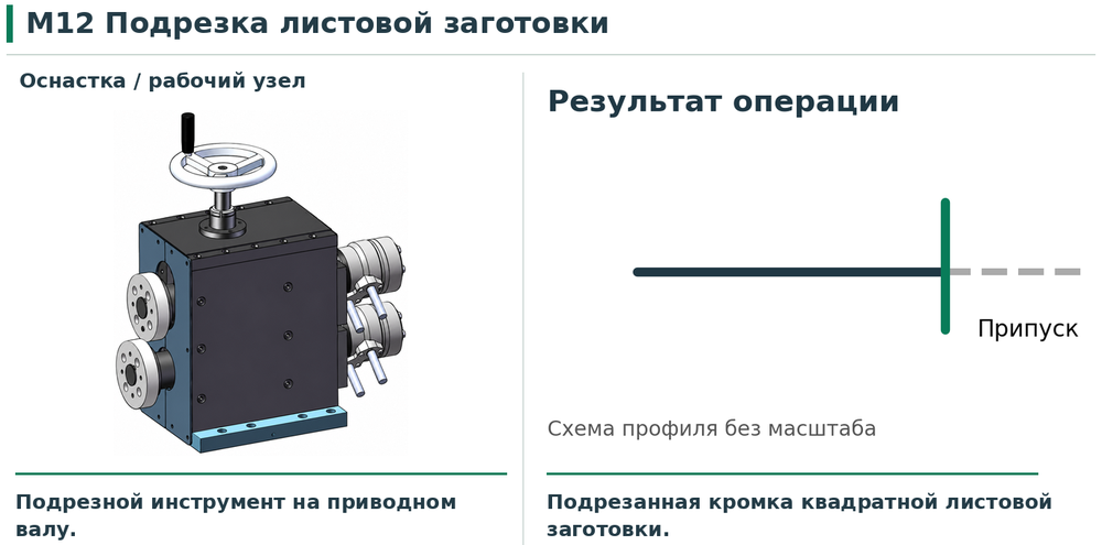 M12_1000.png