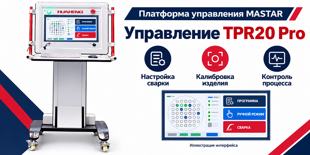Truba — trubnaya doska HUAHENG TPR20 Pro (3).png Truba — trubnaya doska HUAHENG TPR20 Pro (3).png