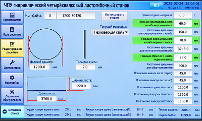 Четырехвалковый гидравлический станок с ЧПУ YR4-6×1500